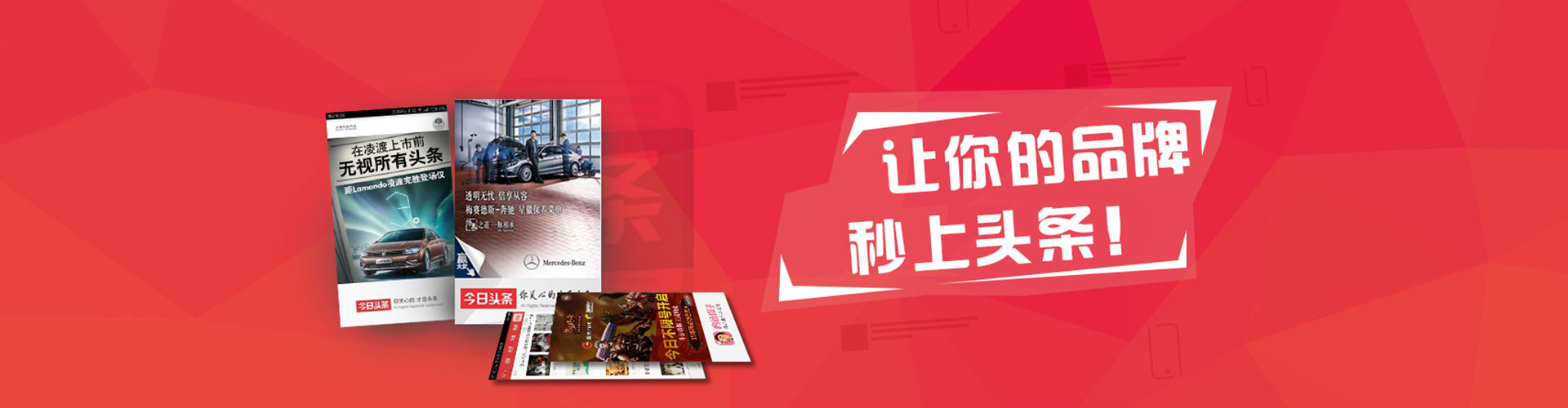 武强信息流营销