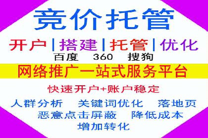 成功实现sem竞价开户的五大要素——以某品牌为例